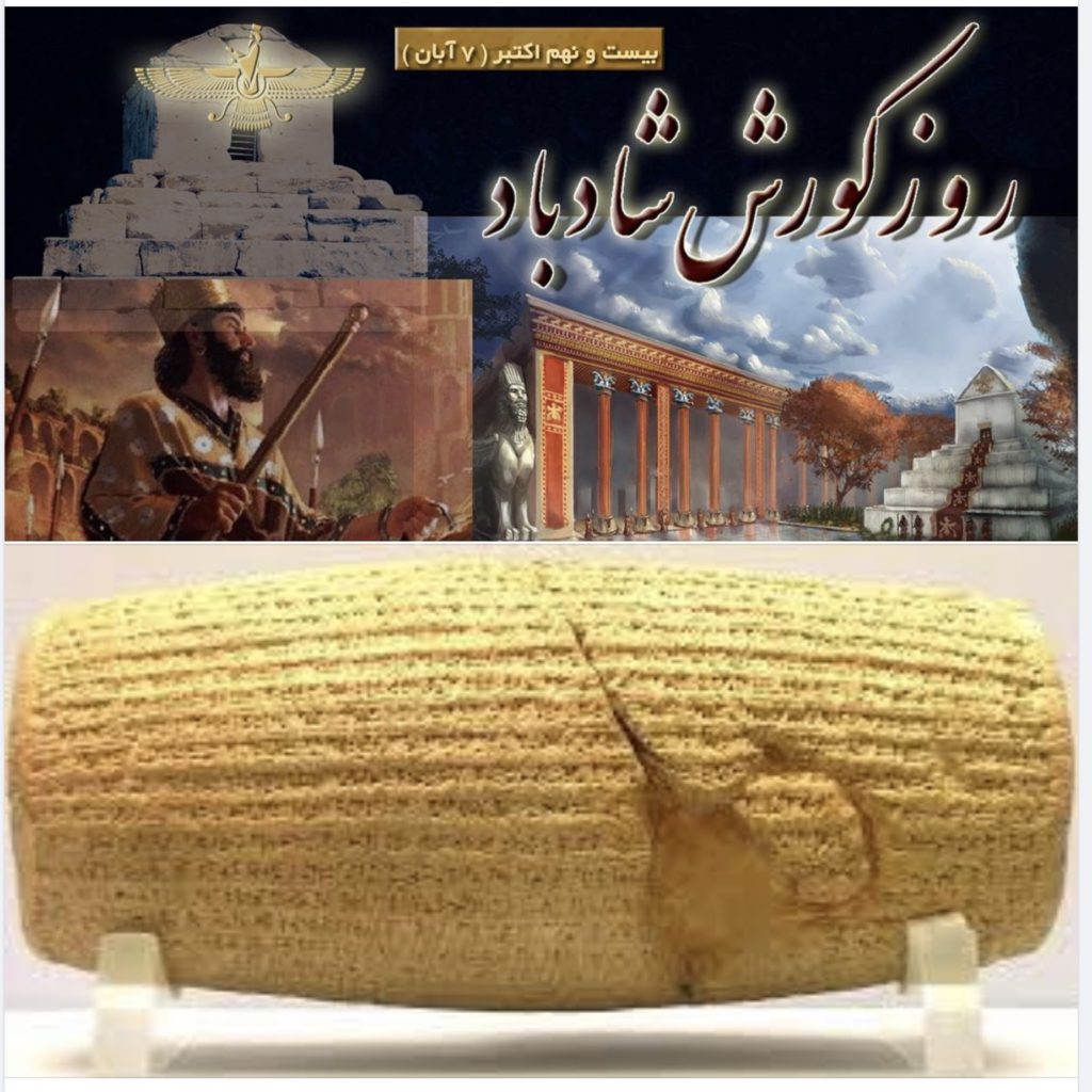 Cyrus the Great Persia