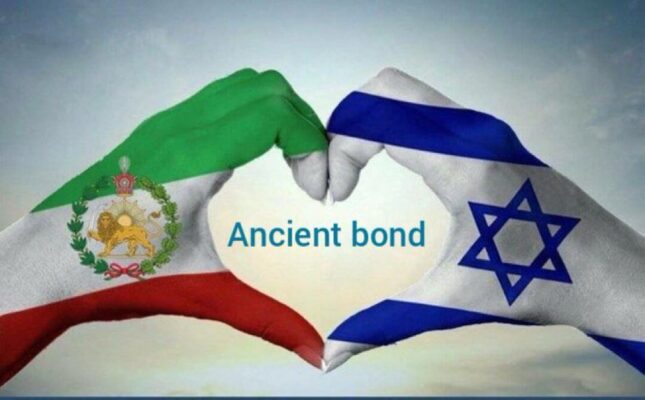Israel and Iran Ancient Bond